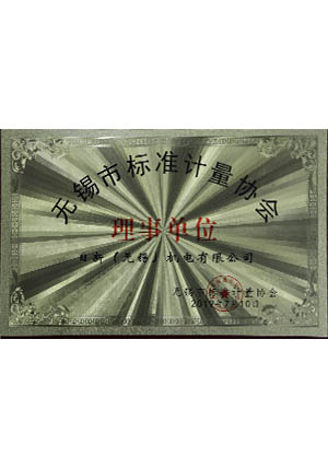 理(lǐ)事(shì)單位