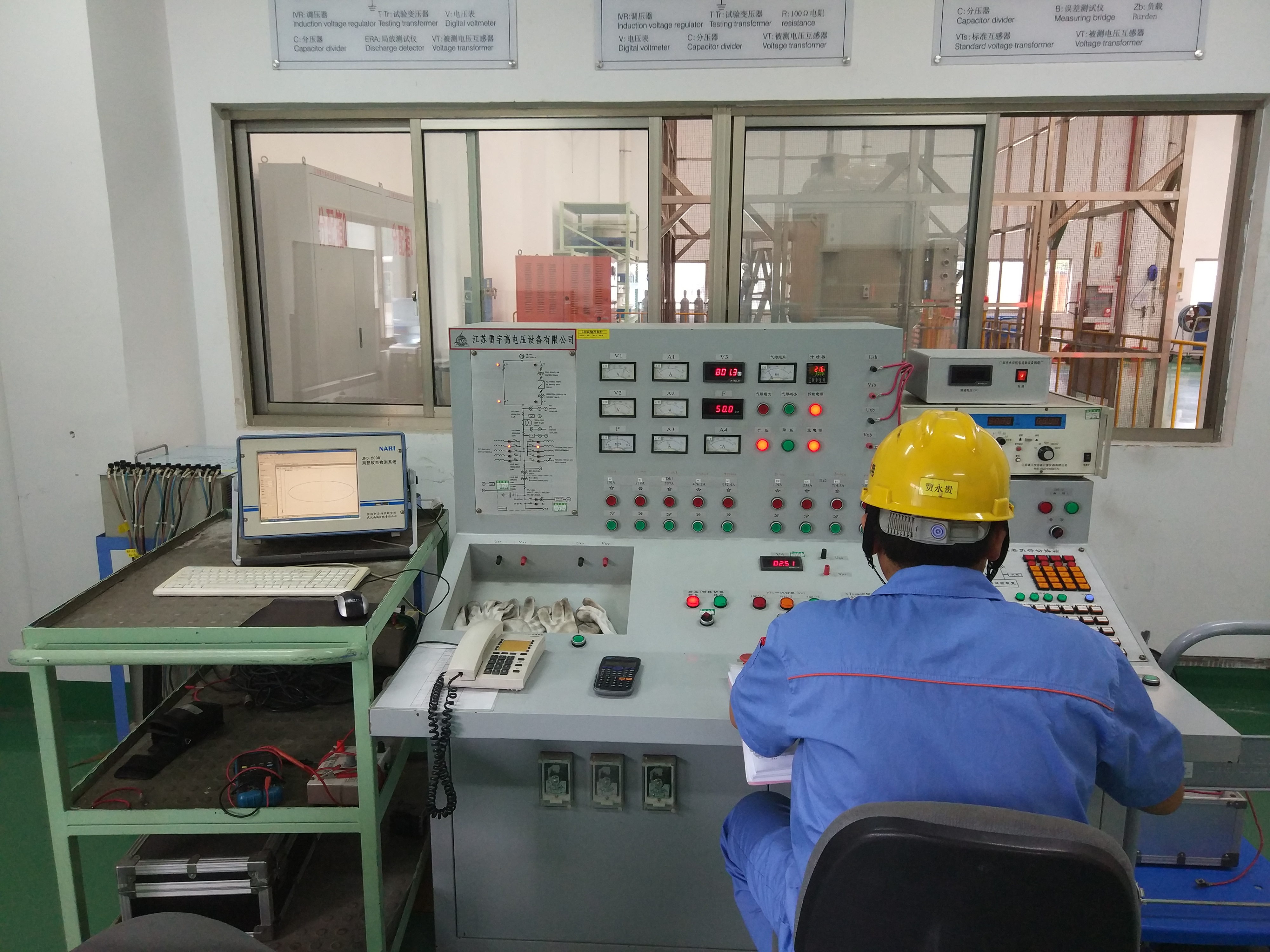 1000KV  試驗控制(zhì)室